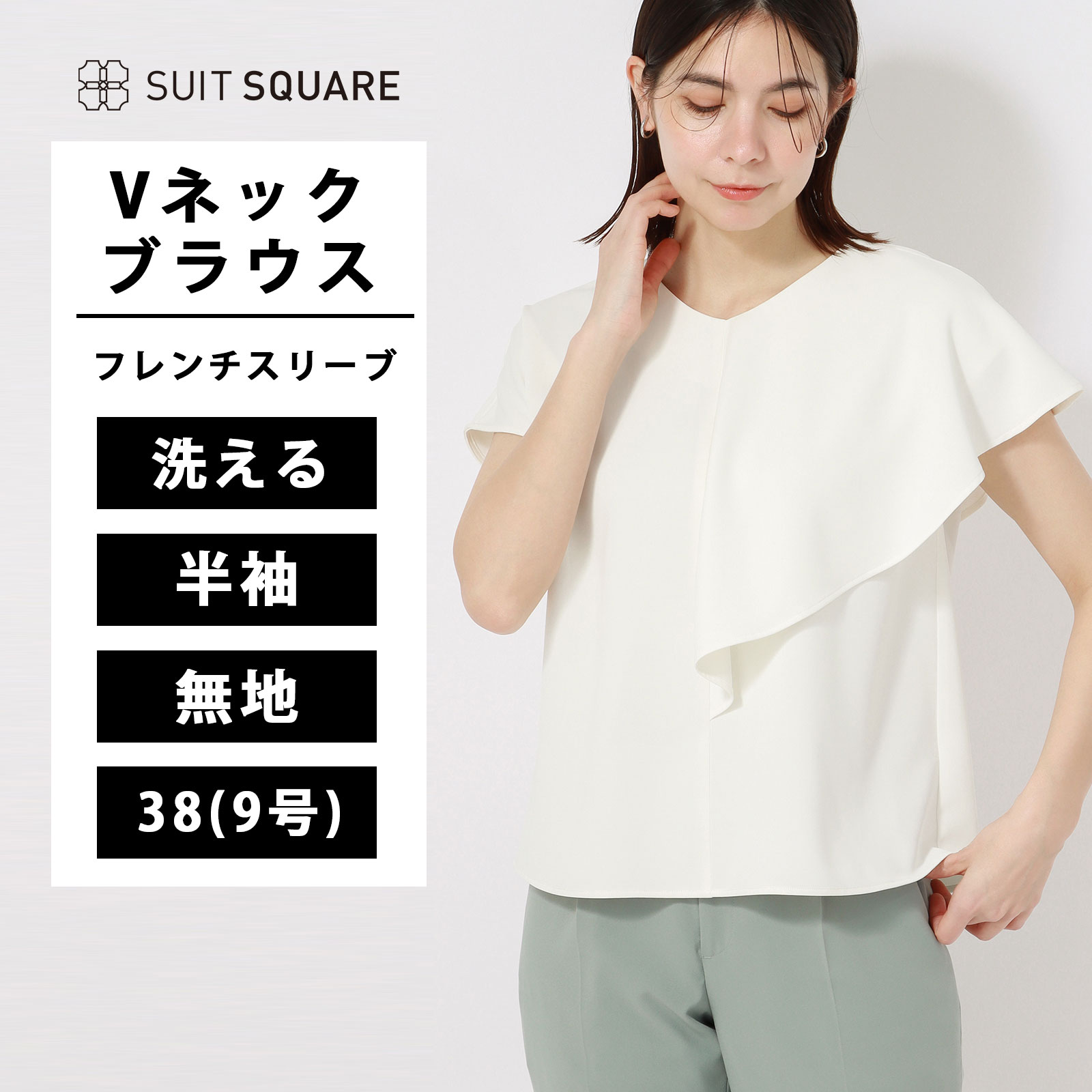 樂天商城 - Vネックブラウス ブラウス トップス 半袖 Vネック フレンチスリーブ ウォッシャブル ダブルサテン アシンメトリーラッフル 無地 ホワイト ホワイト スーツスクエア オフィス ビジネス カジュアル オフィスカジュアル セレモニー ママ行事 仕事着 春 夏