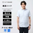 メンズ 涼しい 最高シャツ ワイシャツ 半袖 ノンアイロンジャージー ワイドカラー FIT ドレスシャツ ブルー系 カッターシャツ 事務服 制服 Yシャツ ビジネス カジュアル ストライプ オフィス 形態安定 ウォッシャブル ストレッチ 防シワ 吸汗 速乾 清涼 すぐ乾く 洗える