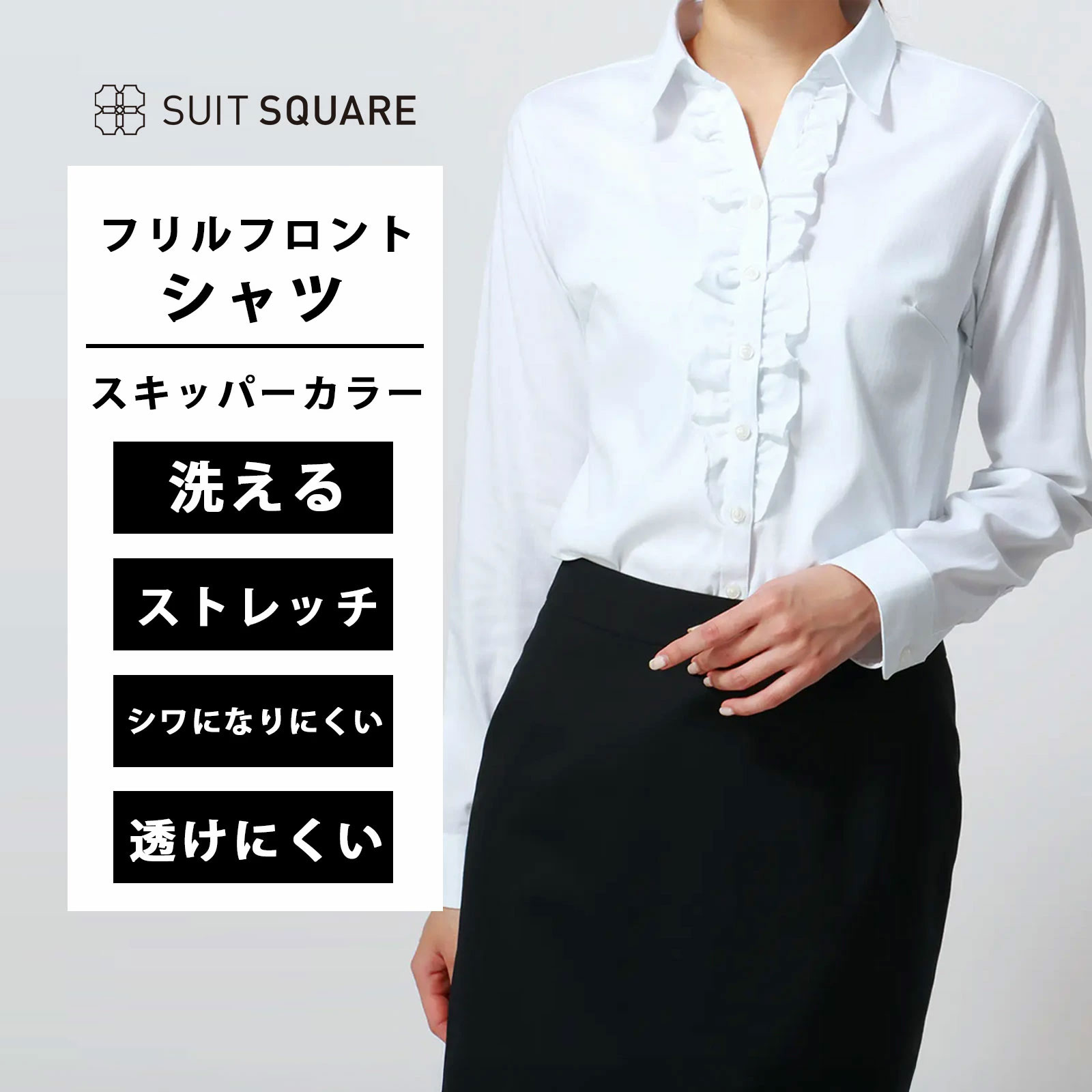 ブラウス レディース 長袖 ワイシャツ フリル スキッパーカラー ブルー ストライプ 洗える 形態安定 防シワ ビジネス 就活 インターン 転職 新社会人 フレッシャーズ オフィス 制服 事務服 オールシーズン 春 夏 秋 冬 ストレッチ シワになりにくい 洗濯後のアイロン掛けが楽