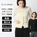 レディース クルーネックシアー ニット 長袖 ウォッシャブル ホワイト ブラック 白 黒 洗える 無地 ベアトップ付き トップス オフィス カジュアル ホワイト スーツスクエア シンプルなクルーネックニットに、ベアトップが加わるだけで一気にこなれ感UP!