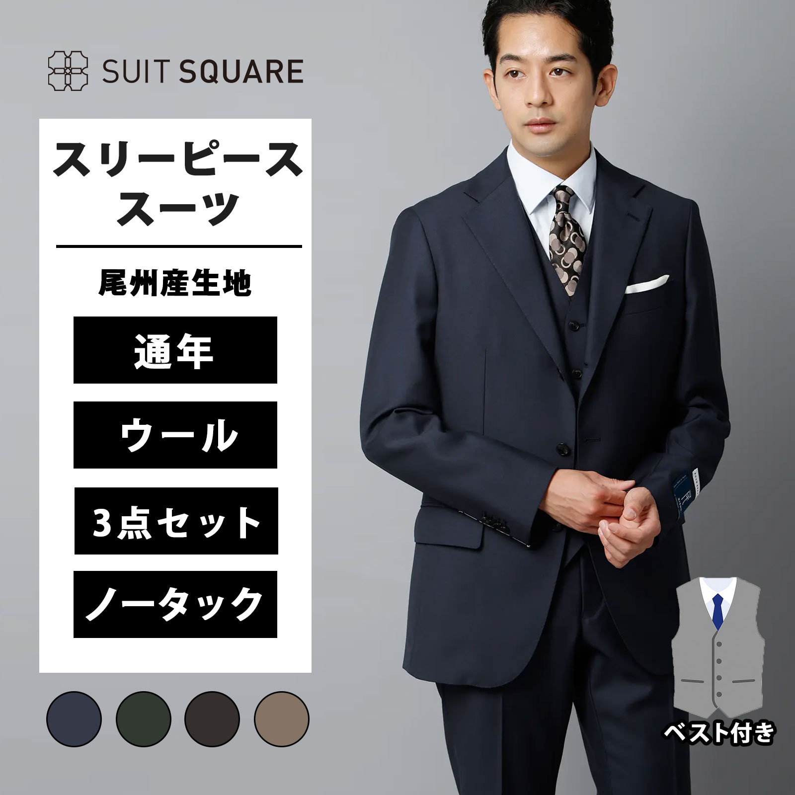 楽天市場】結婚式 スーツ メンズ（ボタン数（スーツジャケット）3
