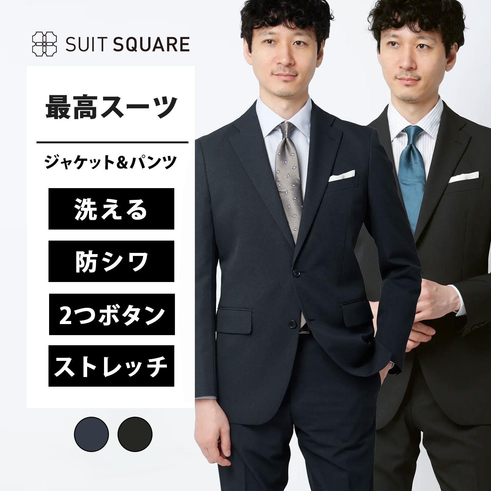 楽天市場】ウォッシャブル スーツ（体型（Y/A/E体）E体（大きいサイズ