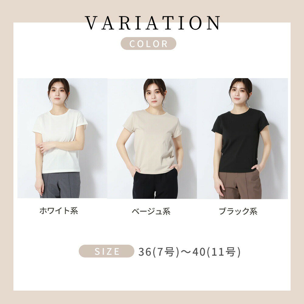接触冷感 クルーネック 半袖 Tシャツ レディース 女性用 tシャツ トップス T-SHIRT 洗える 無地 ホワイト 白 ブラック 黒 ベージュ 事務服 オフィスカジュアル 着回し ビジネス カジュアル きれいめtシャツ シルエット シンプル とろみ コットン suitsquare-10004555 SUITSQUARE サンプル画像2