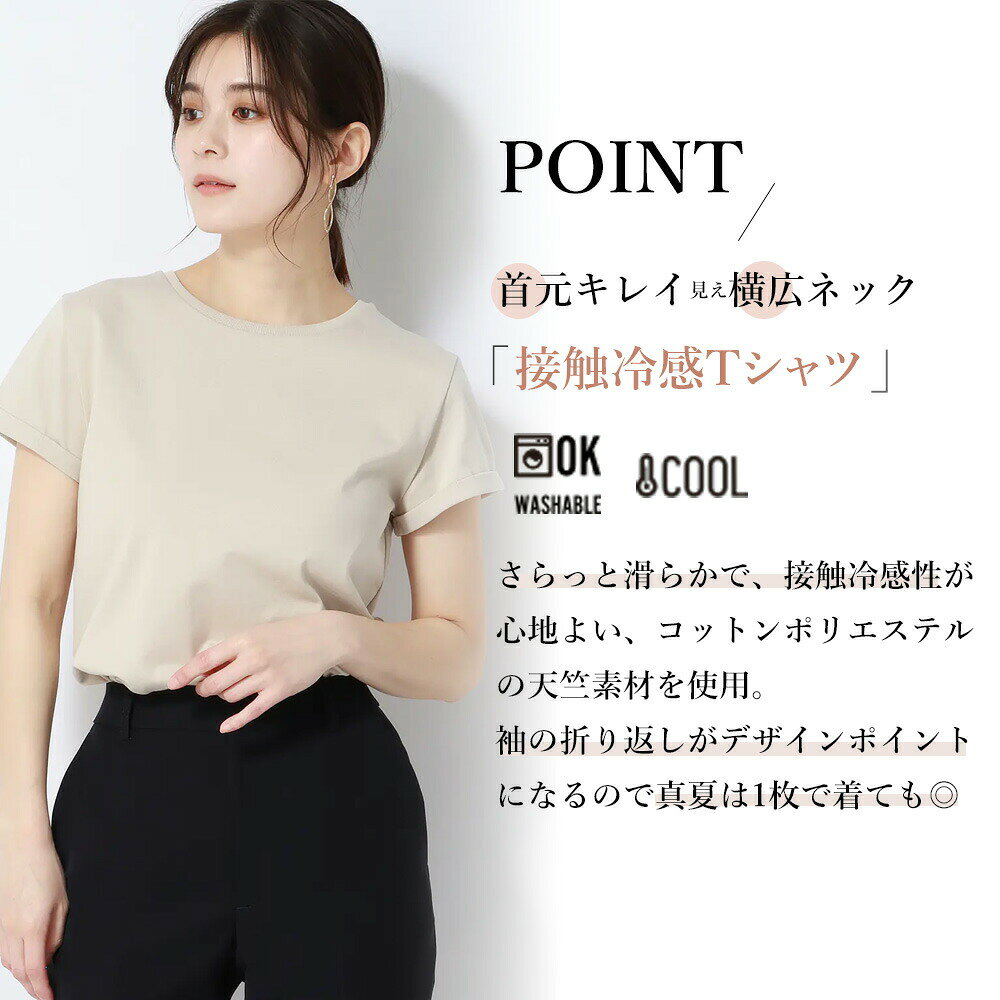 接触冷感 クルーネック 半袖 Tシャツ レディース 女性用 tシャツ トップス T-SHIRT 洗える 無地 ホワイト 白 ブラック 黒 ベージュ 事務服 オフィスカジュアル 着回し ビジネス カジュアル きれいめtシャツ シルエット シンプル とろみ コットン suitsquare-10004555 SUITSQUARE サンプル画像3