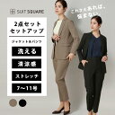 レディース ビジネス スーツ PERFORMANCE SUIT テーラード ジャケット ピンタック パンツ セットアップ 上下セット 洗える 接触冷感 洗濯ネット付き ブラック 黒 ブラウン モカ 茶 春夏 秋冬 オールシーズン ストレッチ 防シワ ウエストゴム ウエスト調整 転職 就活 事務服