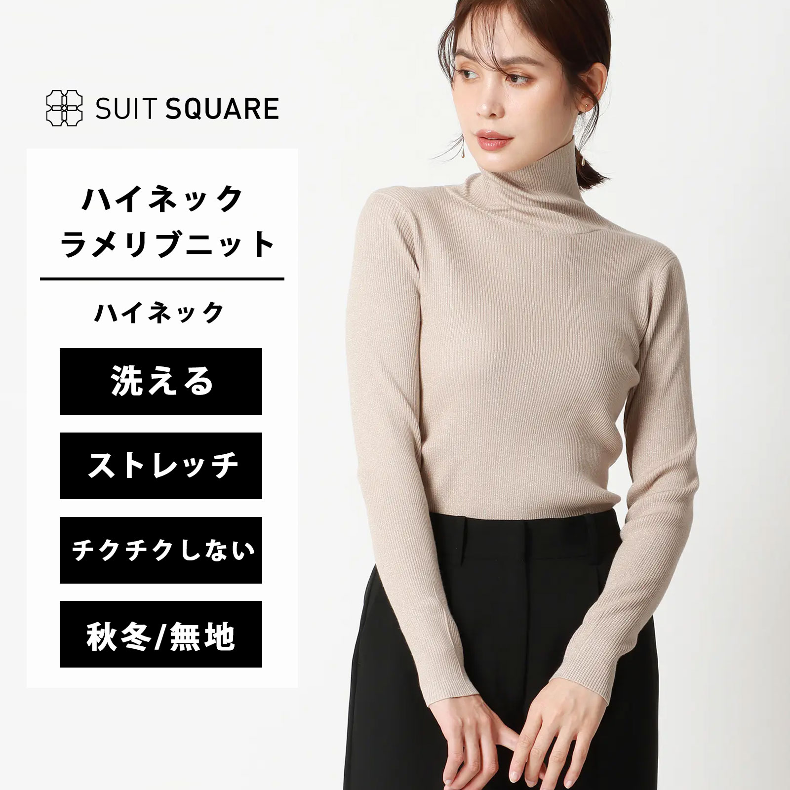 SUITSQUARE㤨֥ǥ ϥͥå֥˥å Ĺµ Ȥ̵ å֥  ȥåץ ե 奢 ǲ졼ݥꥨƥ ̵ ١ ۥ磻 ĥפβǤʤ6,589ߤˤʤޤ