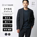 メンズ 秋 冬 スマみえジャケット ネイビーグレー 紺色 灰色 SS〜3L 大きいサイズ ビジネス オフィス カジュアル テーラード 洗える ウォッシャブル シ...