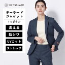 レディース テーラードジャケット ウォッシャブル ストレッチ ポリエステルブレンド WOOLISH ウォッシャブル オールシーズン 春夏 秋冬 ストレッチ UV...