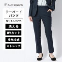 接触冷感 洗える テーパードパンツ レディース 9分丈 春夏 ネイビー 紺色 セットアップ可 スーツ パンツ 動きやすい ストレッチ シワになりにくい UVカット 撥水 ウエストゴム フォーマル 仕事 オフィス ビジネス 事務服 グレンチェック 入学式 卒業式