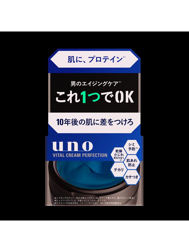 バイタルクリームパーフェクション fA（医薬部外品） ニキビ 防止 予防 オールインワンジェルクリーム ..