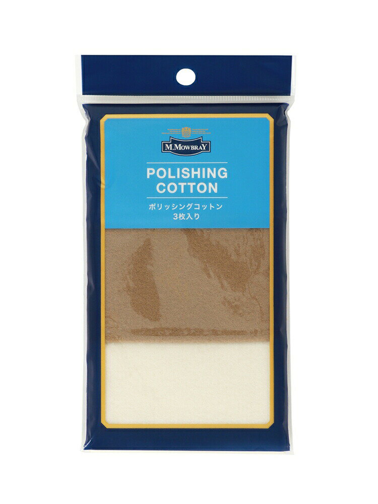 ポリッシングコットン M.MOWBRAY 3枚入り ホワイト ユニバーサルランゲージ スーツスクエア