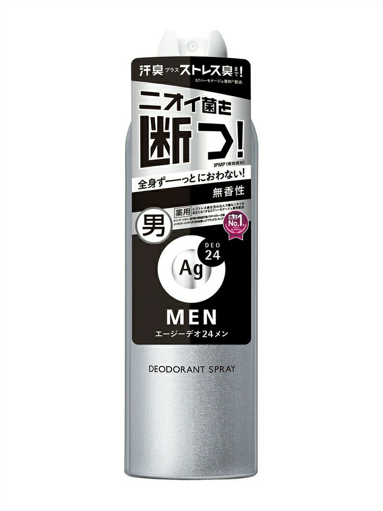 メンズデオドラントスプレー　N（NF） 無香性 Ag DEO24 医薬部外品 シルバー