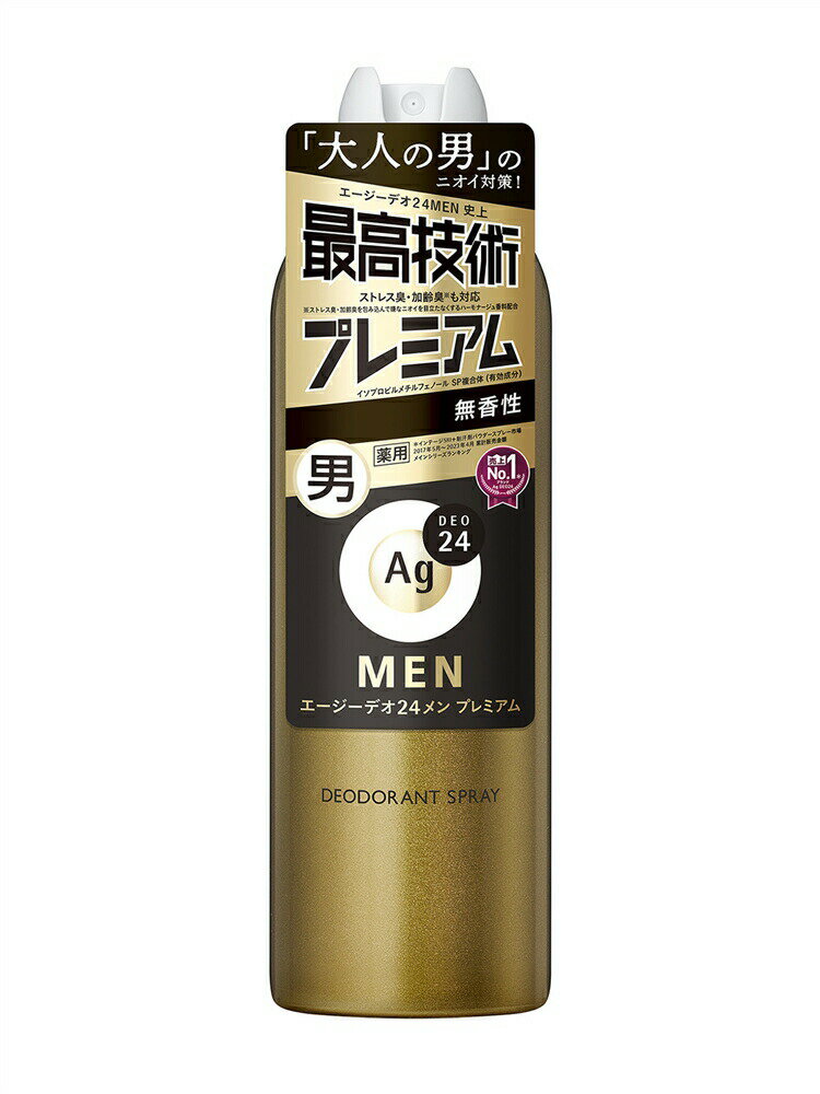 メンズデオドラントスプレー　プレミアム 無香性 Ag DEO24 医薬部外品 ゴールド