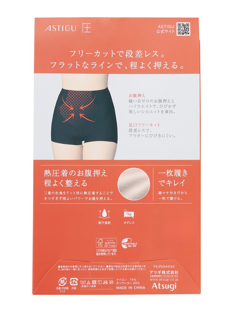 レディース ショーツガードル 1分丈 アツギ 程よく引きしめる ATSUGI ASTIGU 圧 ベージュ系 ビジネス 吸汗速乾 熱圧着 足口とウエストまわりフリーカットでアウターにひびきにくく、美しいシルエットを演出 ホワイト スーツスクエア WEB限定