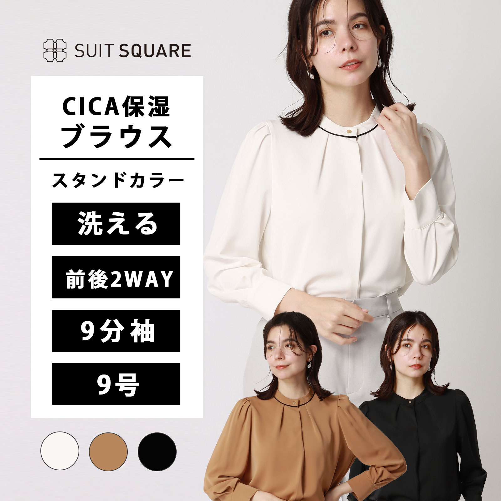 SUITSQUARE㤨֥ǥ 2WAY֥饦 ֥饦  ȥåץ Ĺµ 9ʬµ CICA۹ ݼ  ɥ顼 ̵ ۥ磻   ֥饦 㿧 ֥å  Ȥ 㥶 줤 ե奢 ӥͥ եޥ 奢 ̳  xyzפβǤʤ6,490ߤˤʤޤ