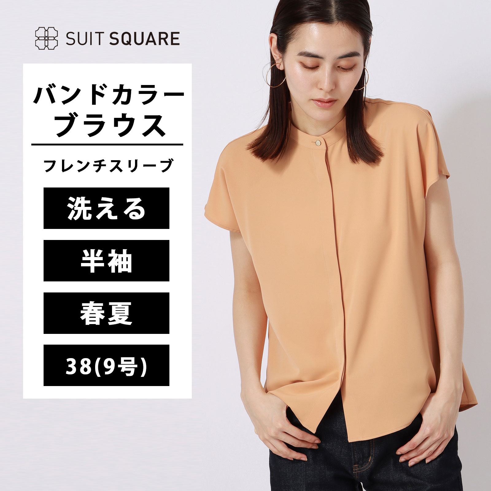 乐天商城 - バンドカラーブラウス ブラウス 半袖 レディース フレンチスリーブ ウォッシャブル ソフトデシン バンドカラー バックシャーリング アプリコット ホワイト スーツスクエア オフィス ビジネス フォーマル カジュアル 事務服 普段着 春 夏 WEB限定