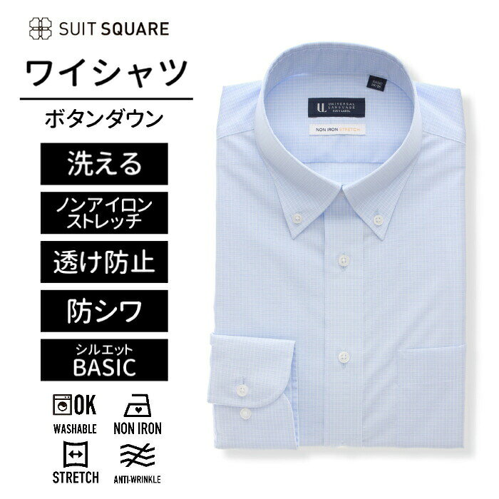 乐天商城 - ノンアイロンドレスシャツ ワイシャツ メンズ 長袖 形態安定 イージーケア アイロン不要 ノンアイロン ストレッチ ボタンダウンカラー チェック BASIC ブルー 青 オールシーズン ビジネス オフィス カジュアル ビジカジ 通勤 カッターシャツ セット Yシャツ トップス 春 夏