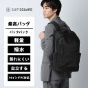 メンズ リュック 最高バッグ バックパック 軽量 撥水 ナイロン ブラック 黒 無地 蒸れない 背面メッシュ 自立する 底鋲 キーホルダー内臓 14インチ PC...
