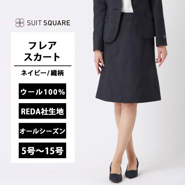 楽天市場】ザ・スーツカンパニー（スカート｜ボトムス）：レディース