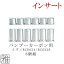 弓道 矢 インサート6個組ミズノ バンブーカーボン矢用【8024BC/8326BC】【1.5g・3.1g】【メール便可】翠山弓具店 suizanすいざんきゅうぐてん 【20609-2】