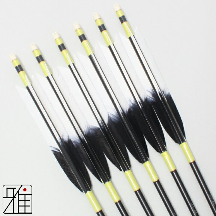 弓道 矢 ジュラルミン矢 6本組ターキー元黒染羽 1913シャフト黒矧糸：黄系 【送料無料】翠山弓具店 sui..