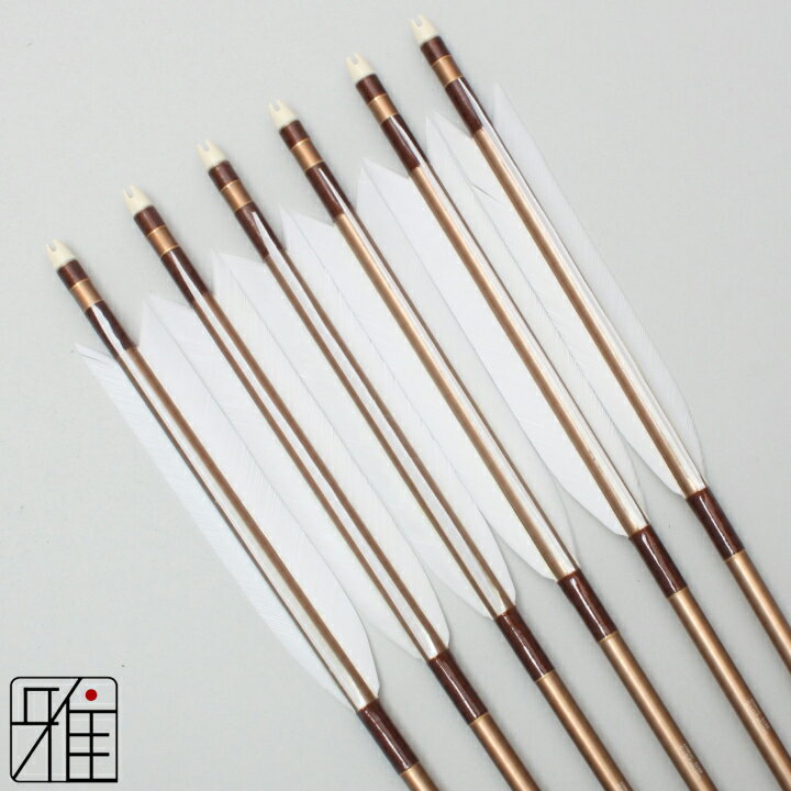 弓道 矢 ジュラルミン矢 6本組ターキー白羽 2015シャフト茶矧糸：茶系 【送料無料】翠山弓具店 suizan..