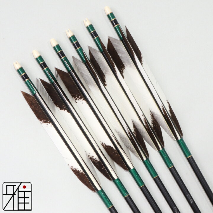 弓道 矢 ジュラルミン矢 6本組ターキー手描染羽 2015シャフト黒矧糸：緑系【送料無料】翠山弓具店 suiz..