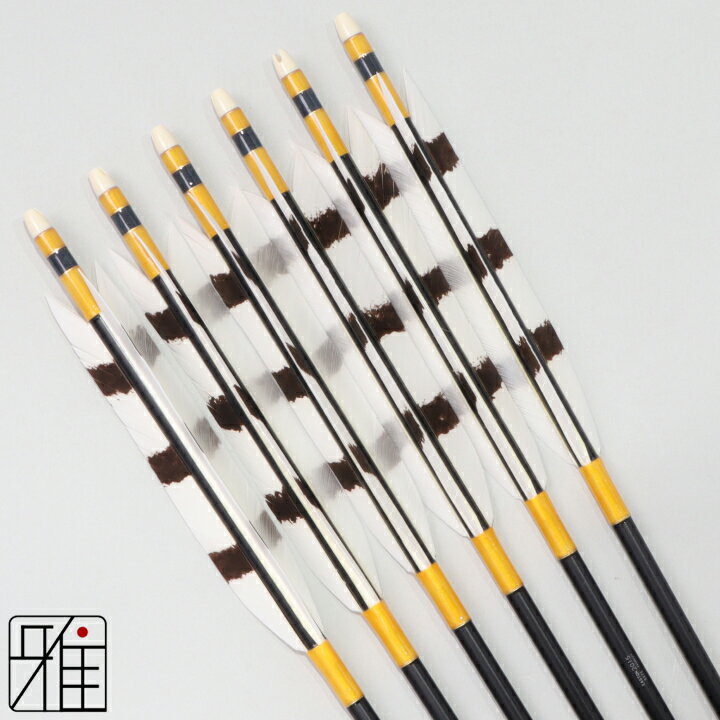 弓道 矢 ジュラルミン矢 6本組ターキー手描染羽 2015シャフト黒矧糸：黄系【送料無料】翠山弓具店 suiz..