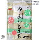 弓道 足袋 4枚コハゼ 冬用楽屋 エスパ のびる足袋 標準型25cm〜26.5cm【メール便可】翠山弓具店 sizanすいざんきゅうぐてん 【542272】