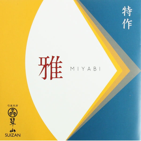 弓道 弦 合成弦 2本入翠山弓具店 特作-雅 三寸詰 1号【メール便可】翠山弓具店 sui...