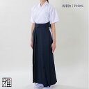 弓道 袴 女性用 馬乗袴濃紺 奥ヒダステッチ入サイズ:21~24号【送料無料】翠山弓具店 suizanすいざんきゅうぐてん 【520834】