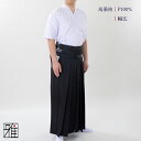 弓道 袴 男性用 馬乗袴通年用 幅広 奥ヒダステッチ入サイズ:24.5~26号【送料無料】翠山弓具店 suizanすいざんきゅうぐてん 【520872】