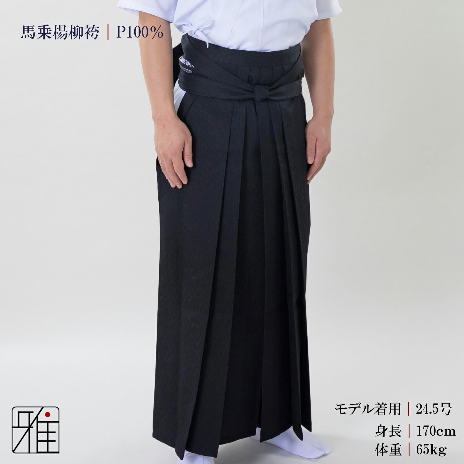 弓道 袴 男性用 馬乗袴楊柳織 黒色 奥ヒダステッチ入サイズ：22~24号【送料無料】...