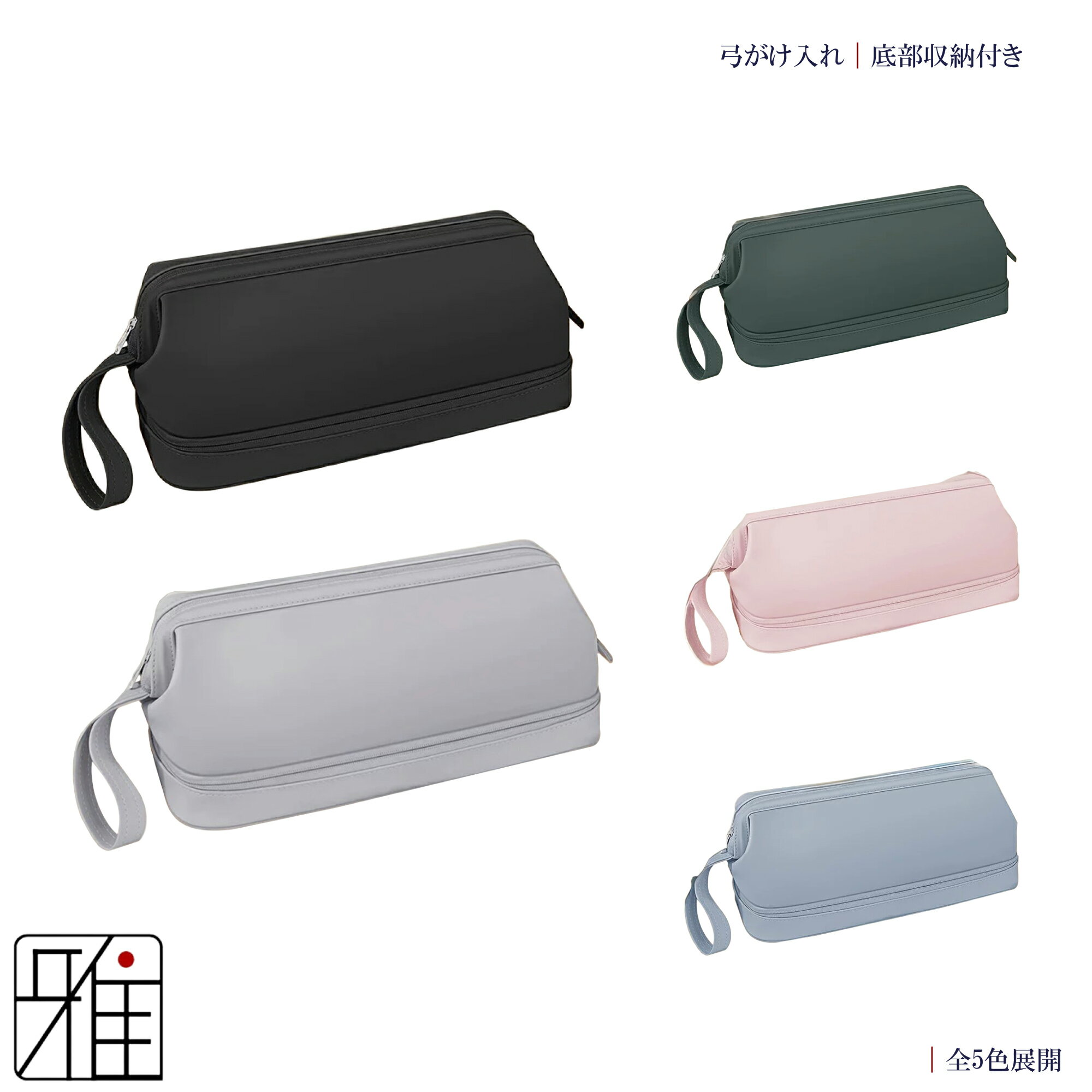 弓道 弓がけ かけ入れ全5色 人工皮革製（底部収納付き）
