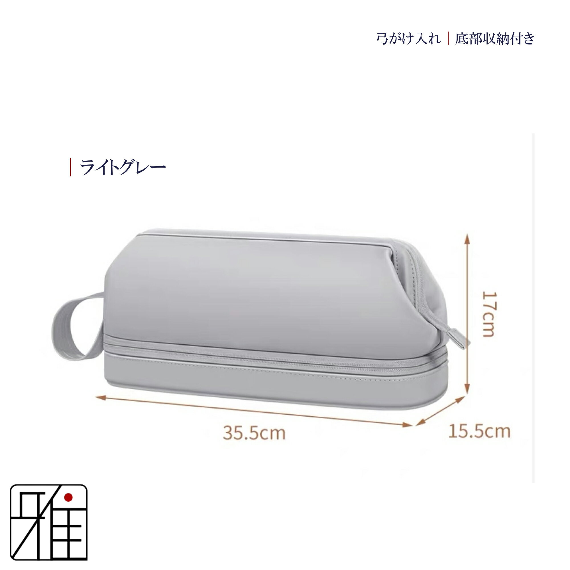 弓道 弓がけ かけ入れ全5色 人工皮革製（底部収納付き）