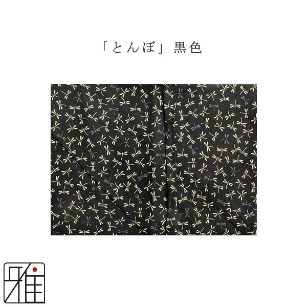 弓道 弓かけ プリント袱紗袋 とんぼ柄【メール便可】翠山弓具店 suizanすいざんき...