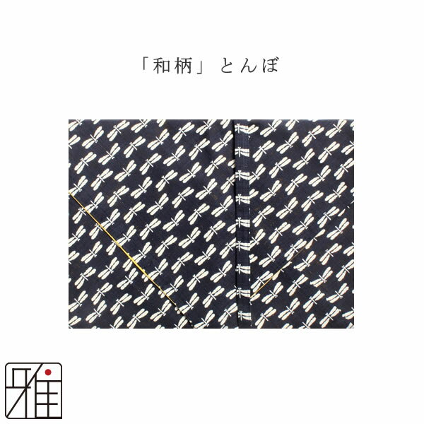 弓道 弓かけ 翠山オリジナル袱紗袋 和柄 濃紺【メール便可】翠山弓具店 suizanすい...