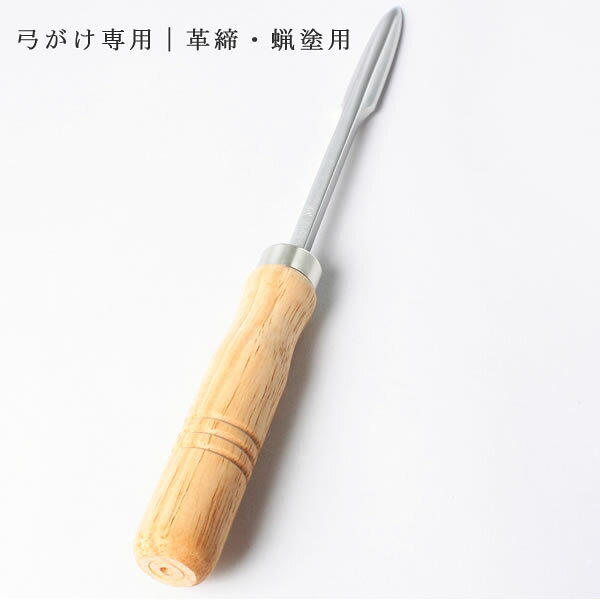 弓道 かけ鏝（こて）蝋用・革締　弓かけ専用翠山オリジナル商品【メール便可】翠山...