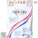 弓道 足袋 5枚コハゼ楽屋ライティーストレッチ 足袋25.5〜28.0cm【2足までネコポス対象】翠山弓具店 sizanすいざんきゅうぐてん 【50406】 その1