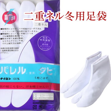 弓道 足袋 5枚コハゼ冬用 二重ネルストレッチ 足袋21.5〜24.5cm【1足までネコポス対象】翠山弓具店 sizanすいざんきゅうぐてん【50417】