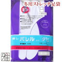 弓道 足袋 5枚コハゼ冬用 二重ネルストレッチ 足袋21.5～24.5cm翠山弓具店 sizanすいざんきゅうぐてん