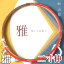 【弓道】【弦】合成弦 向山雅 弦 二寸伸 【2本入】【メール便対応】【40213-1】
