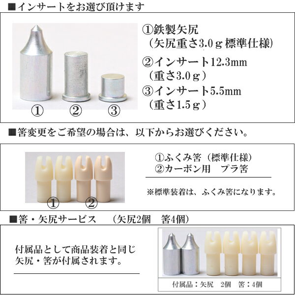 【弓道】【矢】イーストンカーボン矢 黒羽根 手羽染抜 8023シャフト 6本組【弓道用カーボン矢】【YA1296】