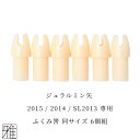 弓道 矢 ふくみ筈 6個組イーストン ジュラルミン矢【2015・2014・SL2013】シャフト専用【メール便可】翠山弓具店 suizanすいざんきゅうぐてん 【261822】