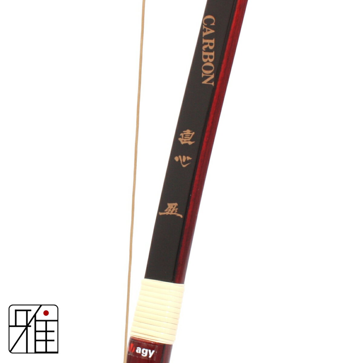 弓道 弓 カーボン弓直心2カーボン弓 並寸 矢束85cm(弓力欠品の場合取寄商品)【大型配送】法人・学校・西濃運輸支店止配送の場合送料無料(注文確定後送料無料に変更）翠山弓具店 suizan【10218】