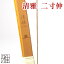 弓道 弓 カーボン弓清雅カーボン弓 二寸伸 矢束90cm(取寄商品)納期約2～4週間【大型配送】翠山弓具店 suizan【10223】