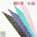 弓道 弓 握り革小唐鹿革 小桜柄【メール便可】翠山弓具店 s