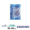 【ポイント20倍】シリカゲル PP包装 5g 2500個入