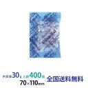 【ポイント20倍】シリカゲル PP包装 30g 400個入