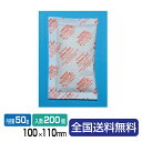 【ポイント20倍】シリカゲル ワリフ貼合包装 50g 200個入